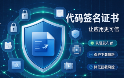 软件提示未知发布者时该怎样检查代码签名证书