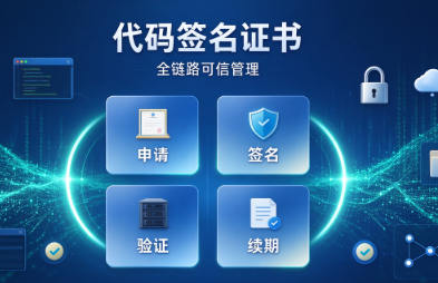 如何给exe签名才能顺利交付并找准报错原因
